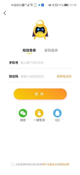 换号吧游戏交易平台