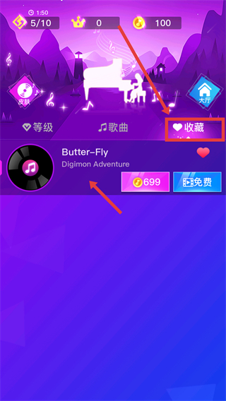 怎么收藏歌曲配图2