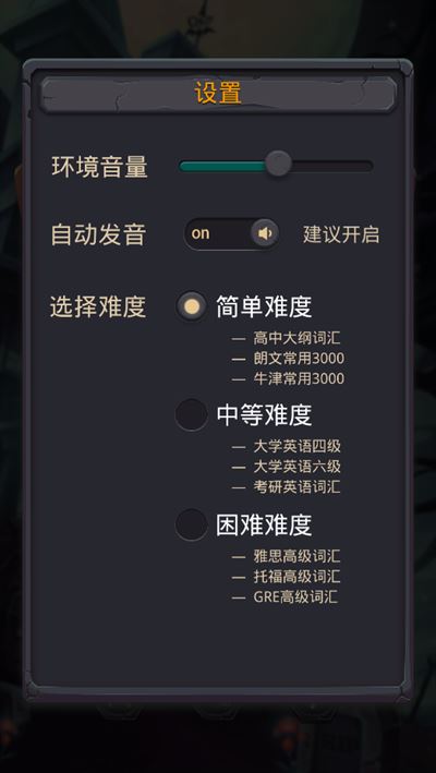 单词城堡app