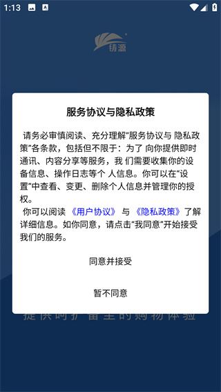 铸源优品app官方下载