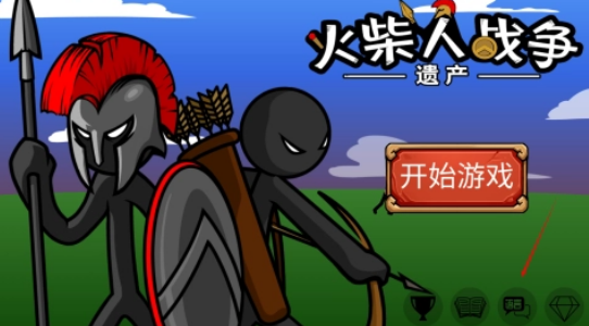 火柴人战争2帝国