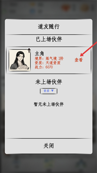 怎么提升战力配图2