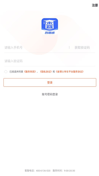 查博士企业版使用说明配图1