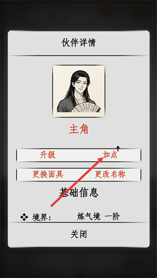 怎么提升战力配图3