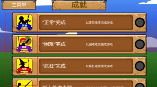 火柴人战争2帝国