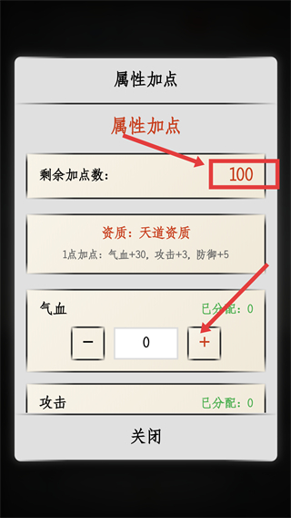 怎么提升战力配图4