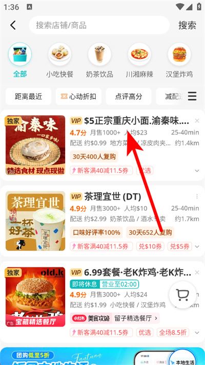 饭团外卖app 饭团外卖app