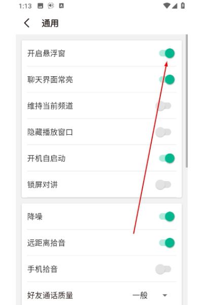 微喇实时对讲app 微喇实时对讲app