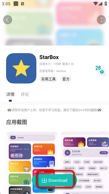 芥末空间社区最新版 芥末空间社区最新版