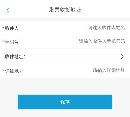 立创商城怎么开发票图片3