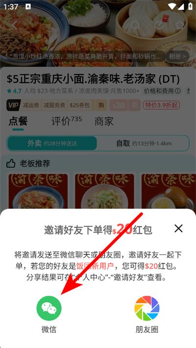 饭团外卖app 饭团外卖app