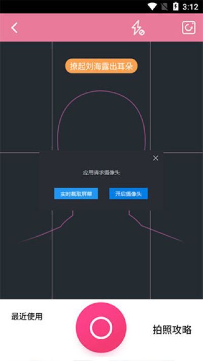 发型酷酷软件 发型酷酷软件
