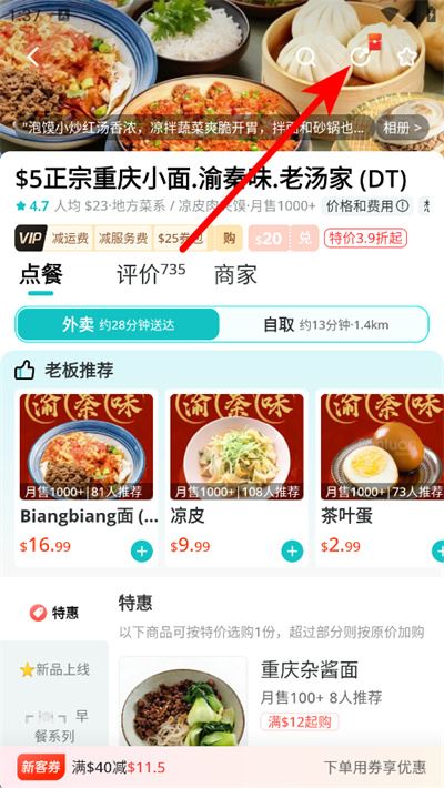 饭团外卖app 饭团外卖app