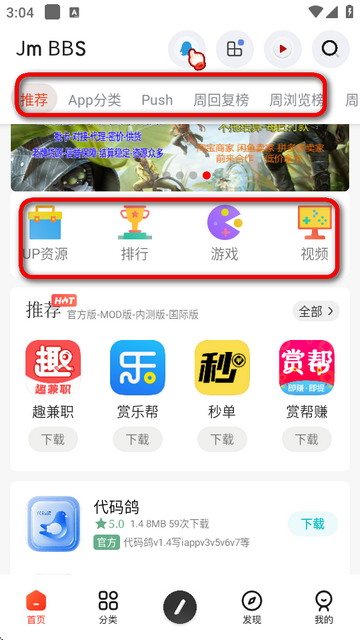 芥末空间社区最新版 芥末空间社区最新版