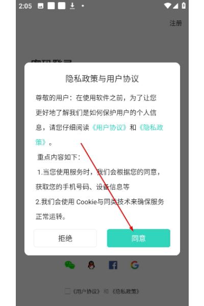 Togoo软件 Togoo软件