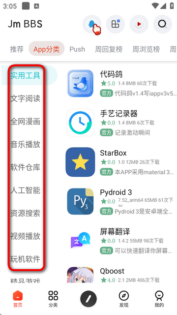 芥末空间社区最新版 芥末空间社区最新版