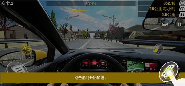 真实公路汽车2游戏玩法4