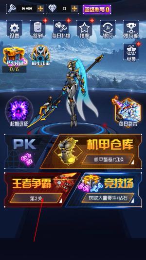 究极机甲战神下载安装官方版