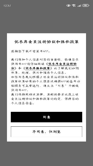优衣库 优衣库