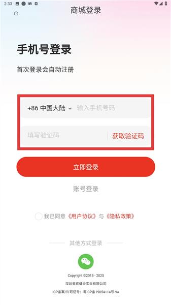 怎么登录配图3
