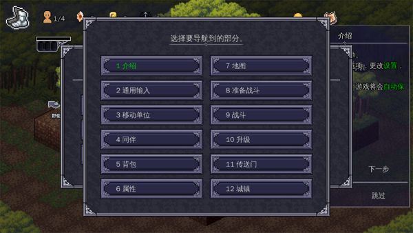 战术地牢无限资源