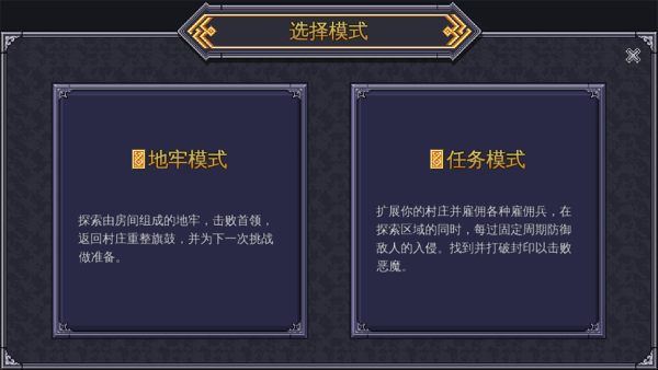战术地牢无限资源