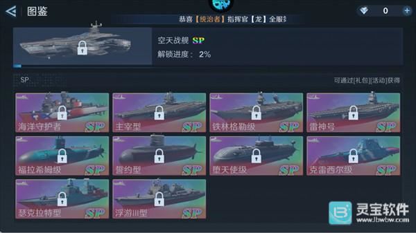 无畏舰队游戏玩法6
