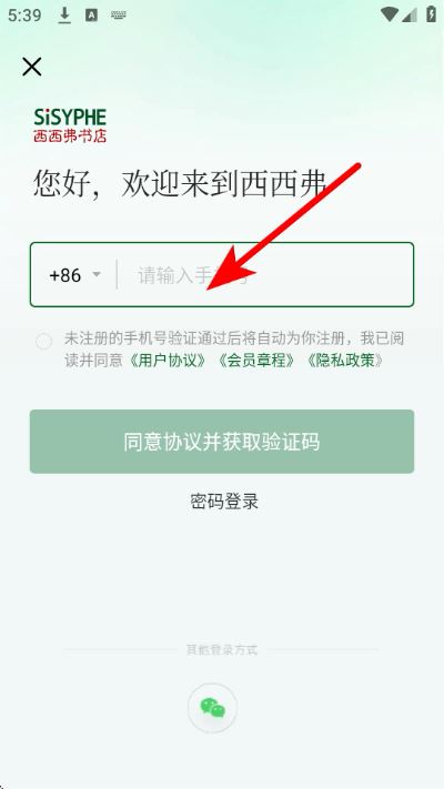 西西弗书店手机版 西西弗书店手机版