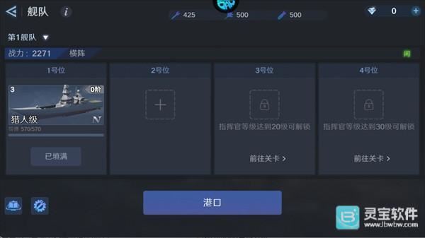 无畏舰队游戏玩法4