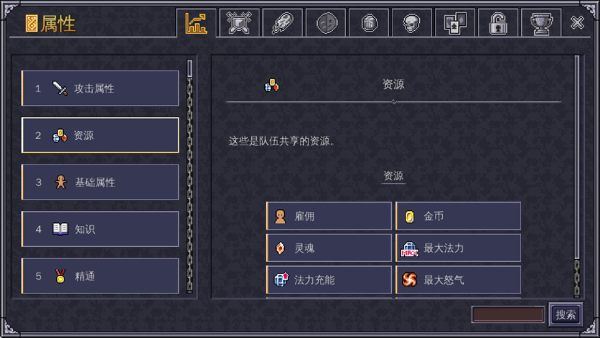 战术地牢无限资源