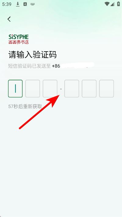 西西弗书店手机版 西西弗书店手机版
