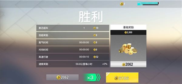 真实公路汽车2游戏玩法7