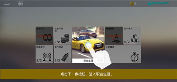 真实公路汽车2游戏玩法2