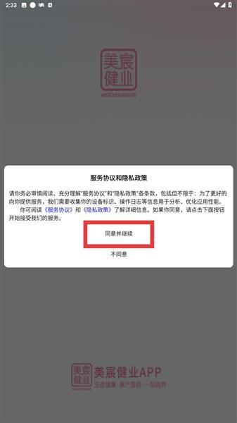 怎么登录配图1