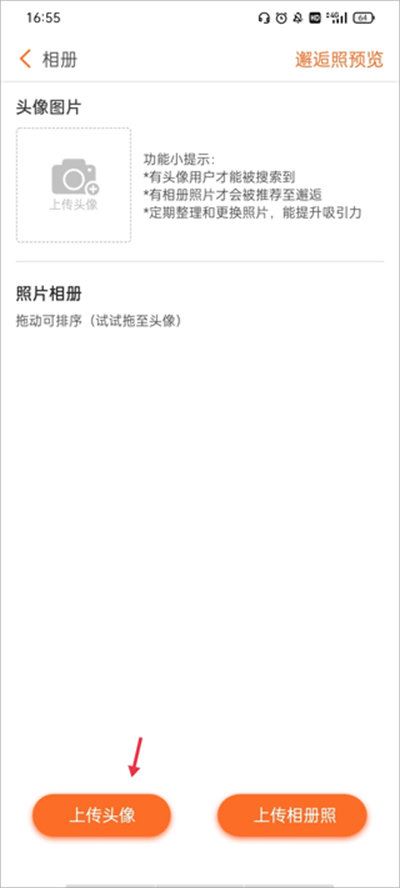 百合婚恋网
