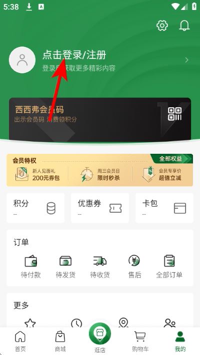 西西弗书店手机版 西西弗书店手机版