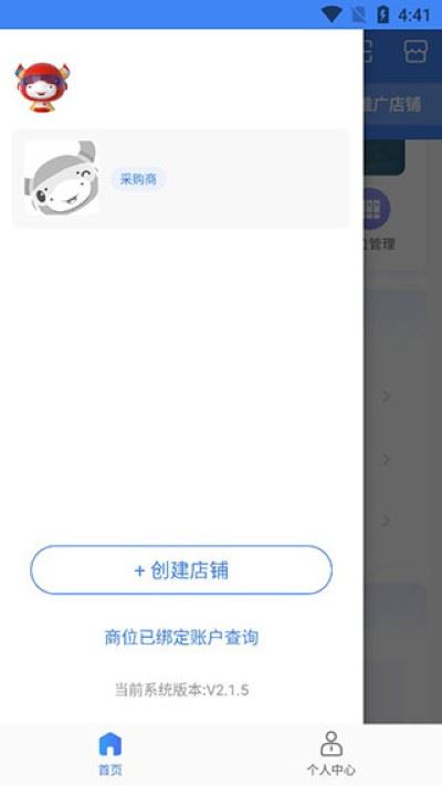 小商品城卖家版app免广告 小商品城卖家版app免广告