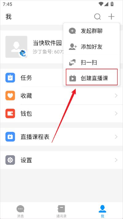 沙丁鱼星球app