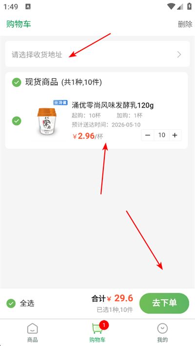 安鲜生活 安鲜生活