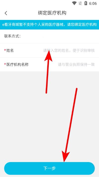 e看牙商城APP e看牙商城APP