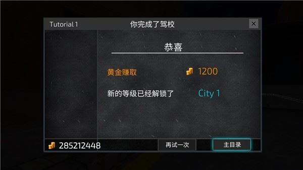 巴士行驶模拟器 巴士行驶模拟器