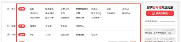 易店无忧app