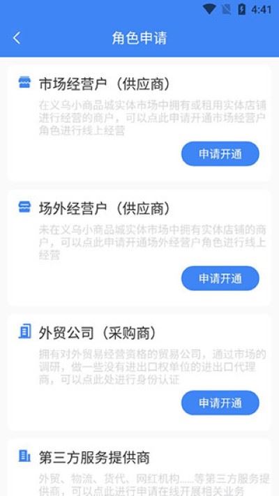 小商品城卖家版app免广告 小商品城卖家版app免广告
