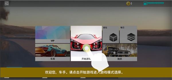 真实公路汽车2游戏玩法1
