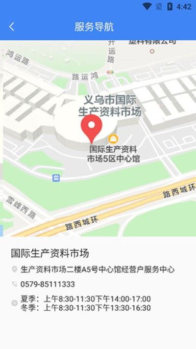 小商品城卖家版app免广告 小商品城卖家版app免广告