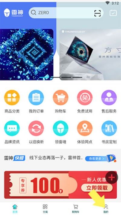 雷神电竞app 雷神电竞app