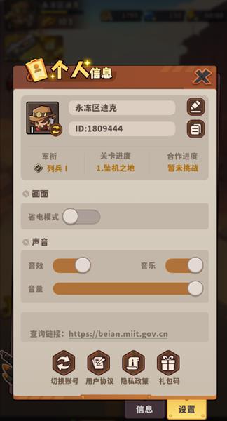兑换码使用指南配图2