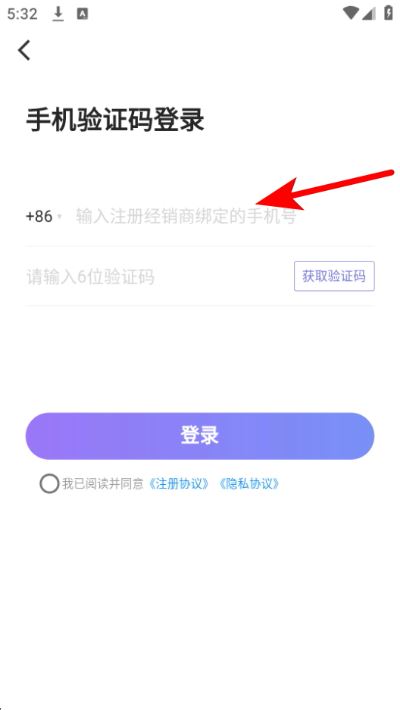 麦吉丽经销商服务中心软件 麦吉丽经销商服务中心软件