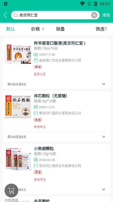 熊猫药药下载手机版