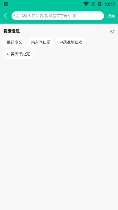 熊猫药药下载手机版